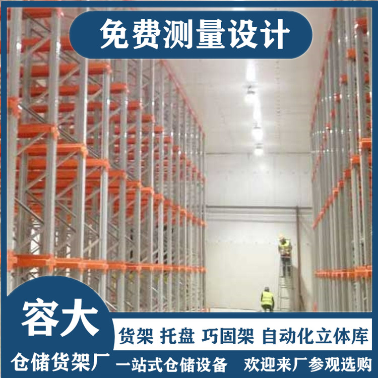 通廊式贯通货架